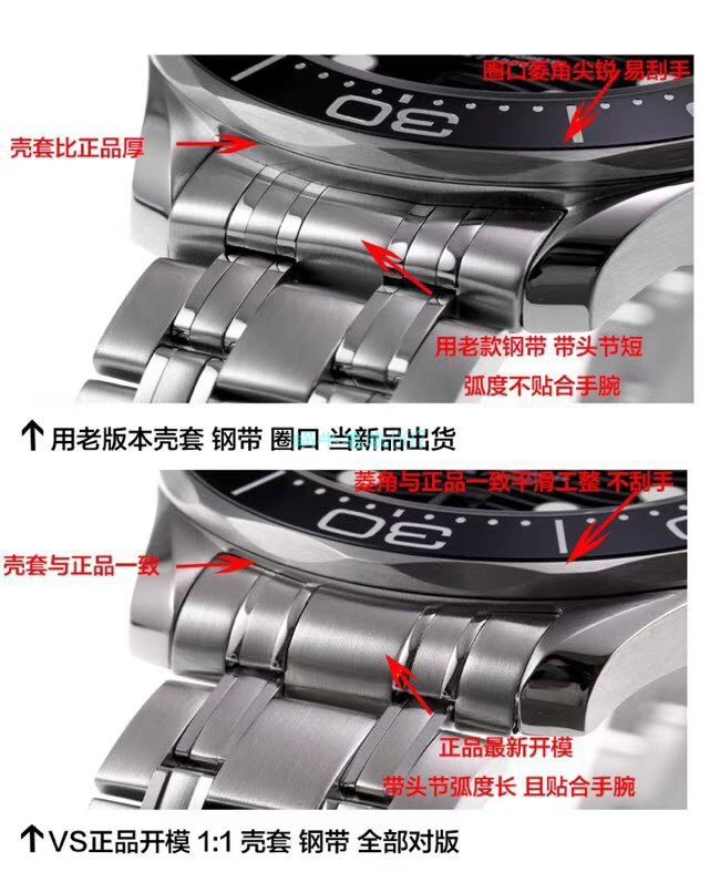 VS厂欧米茄海马300手表对比视频评测为什么要买VS厂欧米茄 / VSOUMIJIA