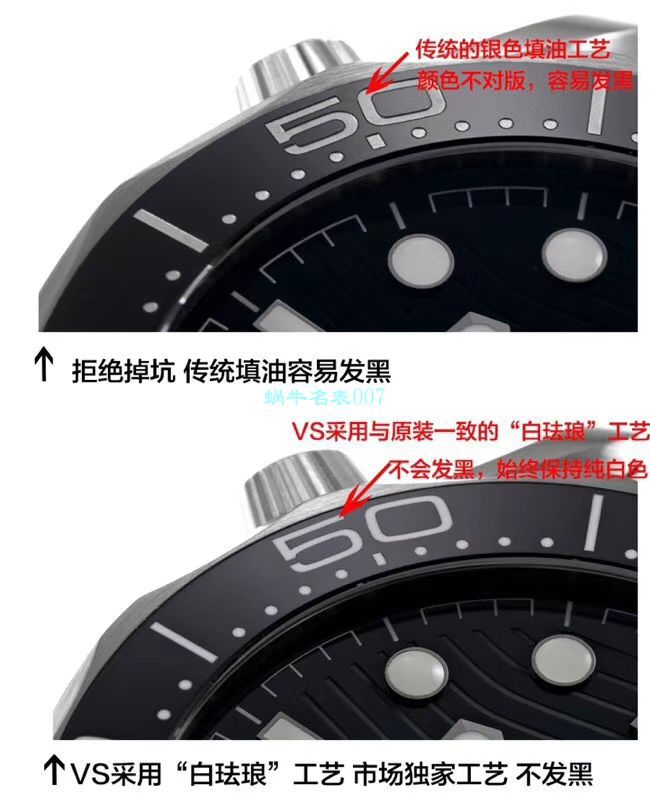 VS厂欧米茄海马300手表对比视频评测为什么要买VS厂欧米茄 / VSOUMIJIA