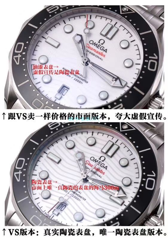 VS厂欧米茄海马300手表对比视频评测为什么要买VS厂欧米茄 / VSOUMIJIA