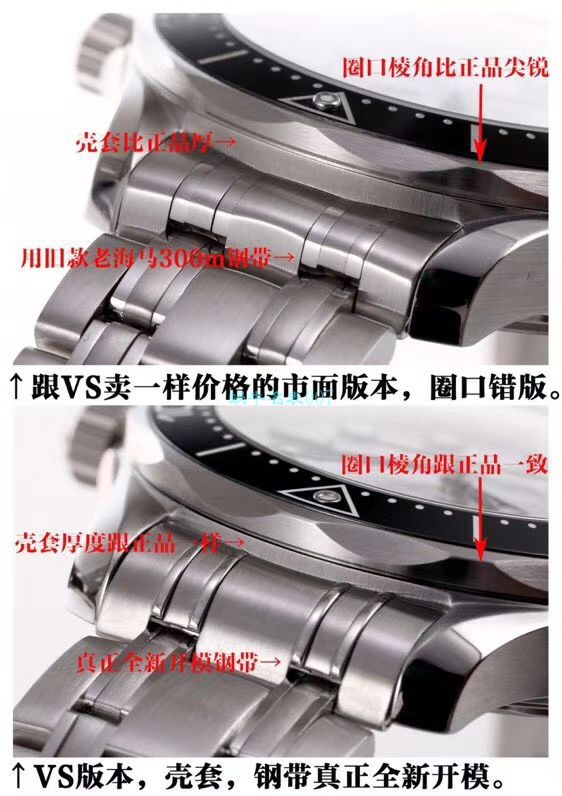 VS厂欧米茄海马300手表对比视频评测为什么要买VS厂欧米茄 / VSOUMIJIA