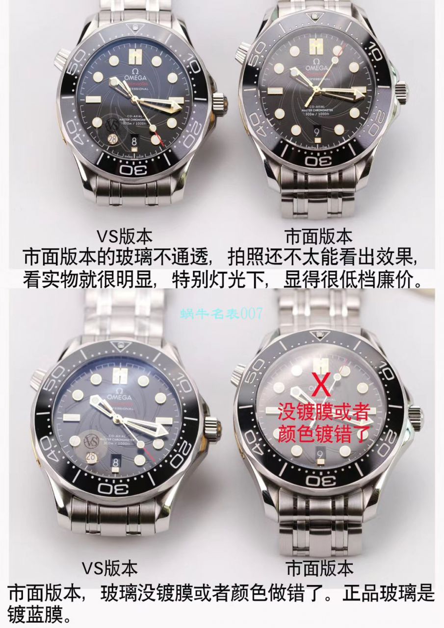 VS厂欧米茄海马300手表对比视频评测为什么要买VS厂欧米茄 / VSOUMIJIA