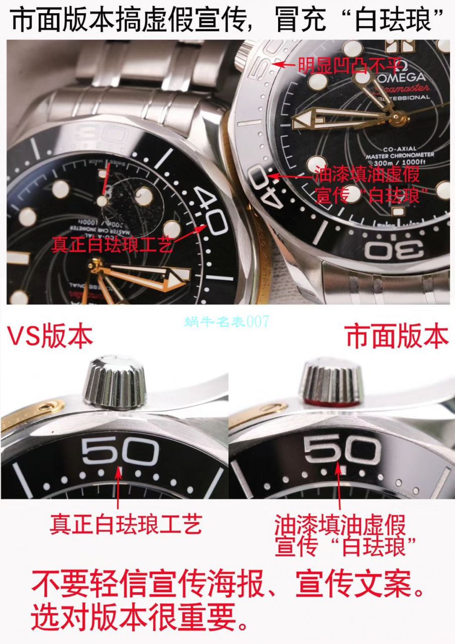 VS厂欧米茄海马300手表对比视频评测为什么要买VS厂欧米茄 / VSOUMIJIA