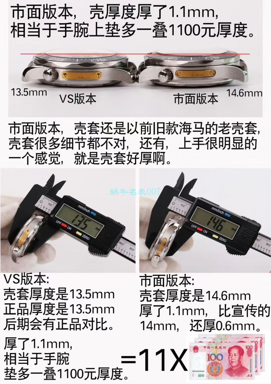 VS厂欧米茄海马300手表对比视频评测为什么要买VS厂欧米茄 / VSOUMIJIA