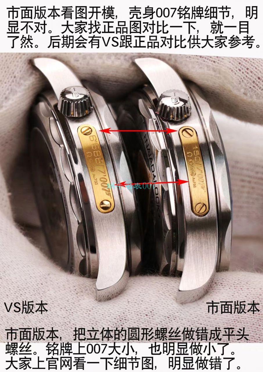 VS厂欧米茄海马300手表对比视频评测为什么要买VS厂欧米茄 / VSOUMIJIA