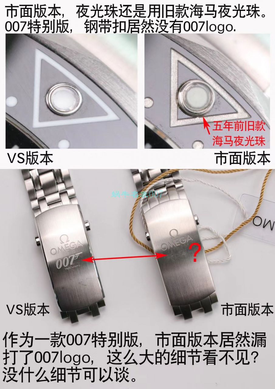VS厂欧米茄海马300手表对比视频评测为什么要买VS厂欧米茄 / VSOUMIJIA