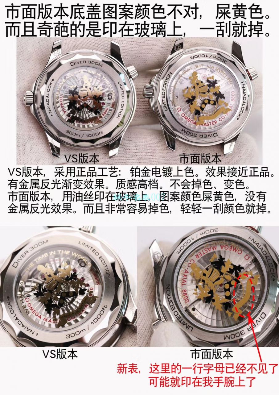 VS厂欧米茄海马300手表对比视频评测为什么要买VS厂欧米茄 / VSOUMIJIA