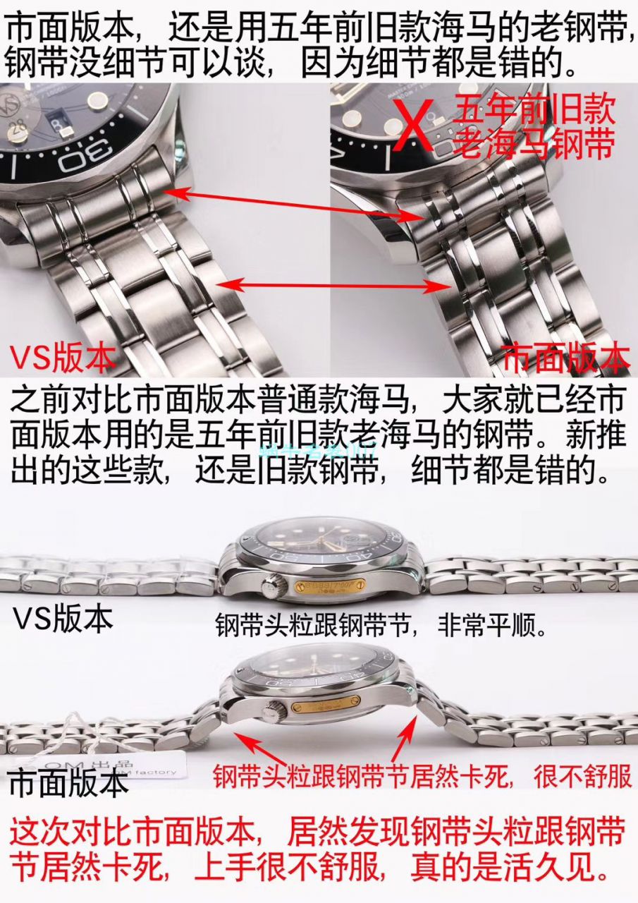 VS厂欧米茄海马300手表对比视频评测为什么要买VS厂欧米茄 / VSOUMIJIA