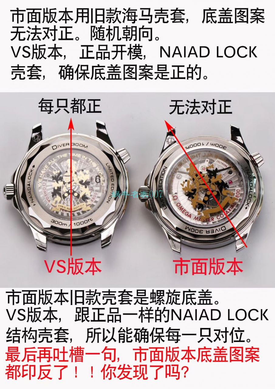 VS厂欧米茄海马300手表对比视频评测为什么要买VS厂欧米茄 / VSOUMIJIA