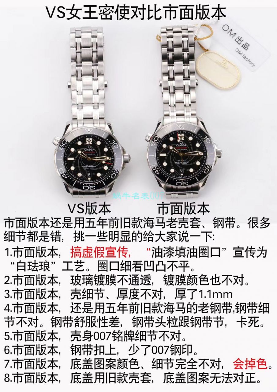 VS厂欧米茄海马300手表对比视频评测为什么要买VS厂欧米茄 / VSOUMIJIA