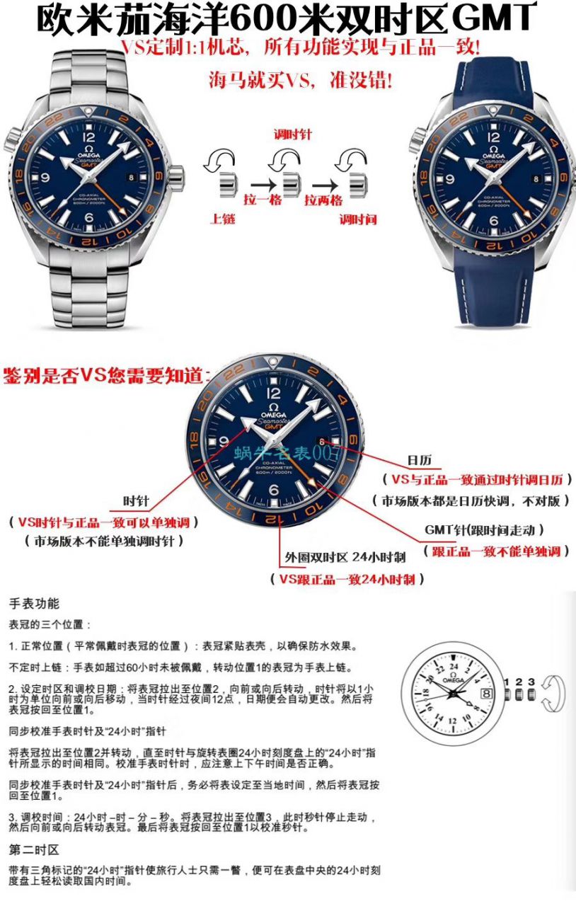 VS厂欧米茄海马300手表对比视频评测为什么要买VS厂欧米茄 / VSOUMIJIA