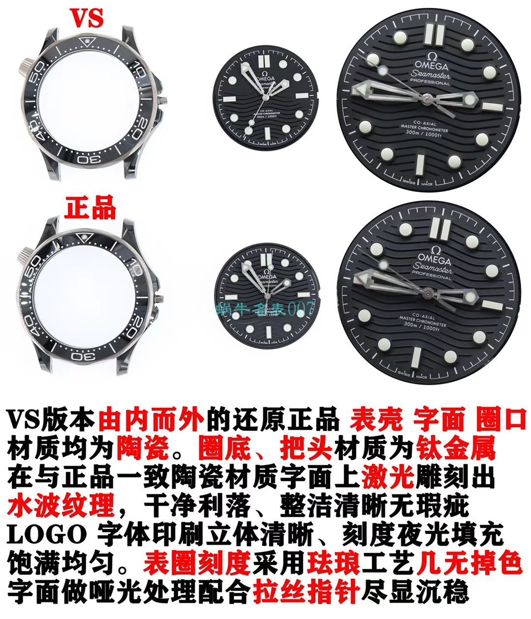 VS厂欧米茄海马300手表对比视频评测为什么要买VS厂欧米茄 / VSOUMIJIA