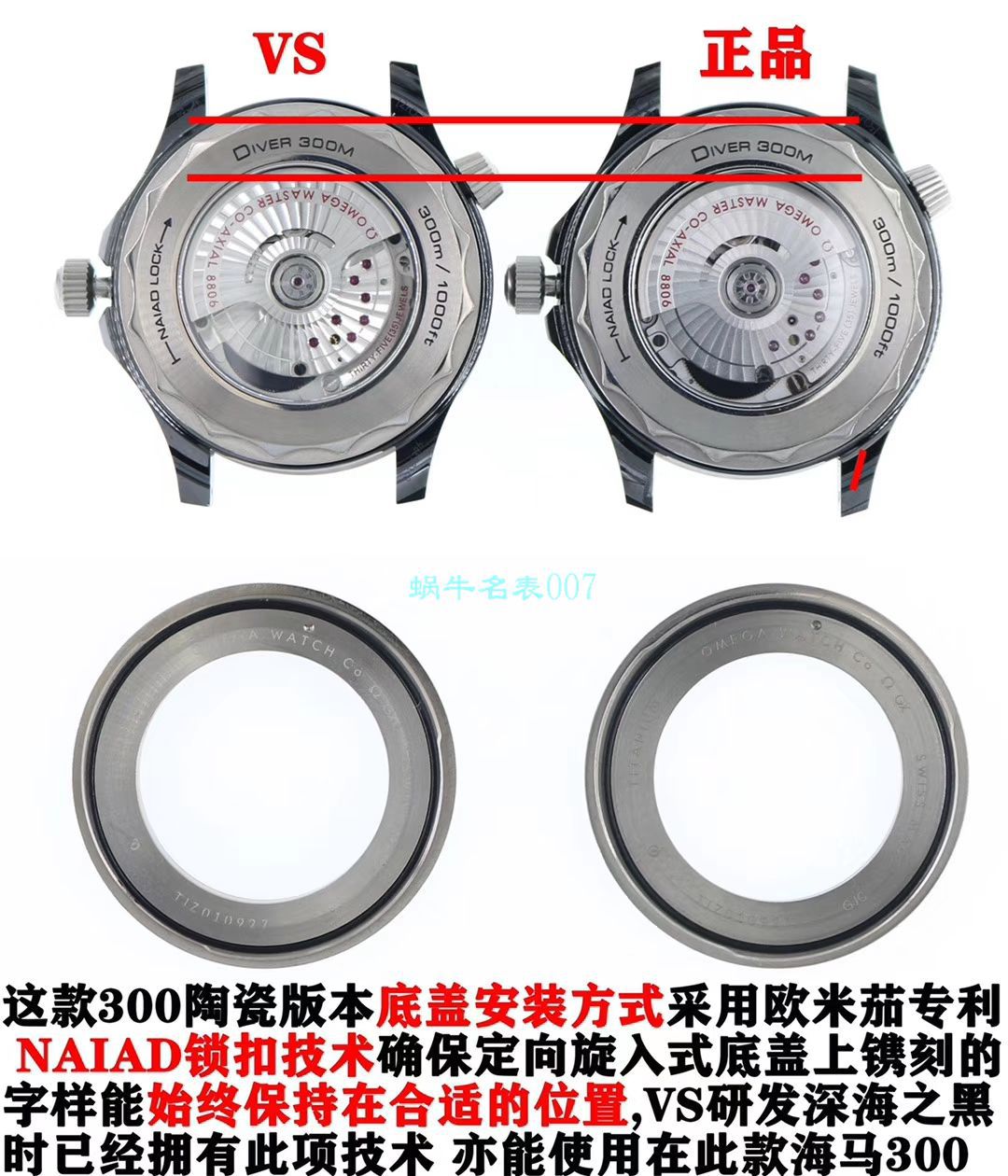 VS厂欧米茄海马300手表对比视频评测为什么要买VS厂欧米茄 / VSOUMIJIA