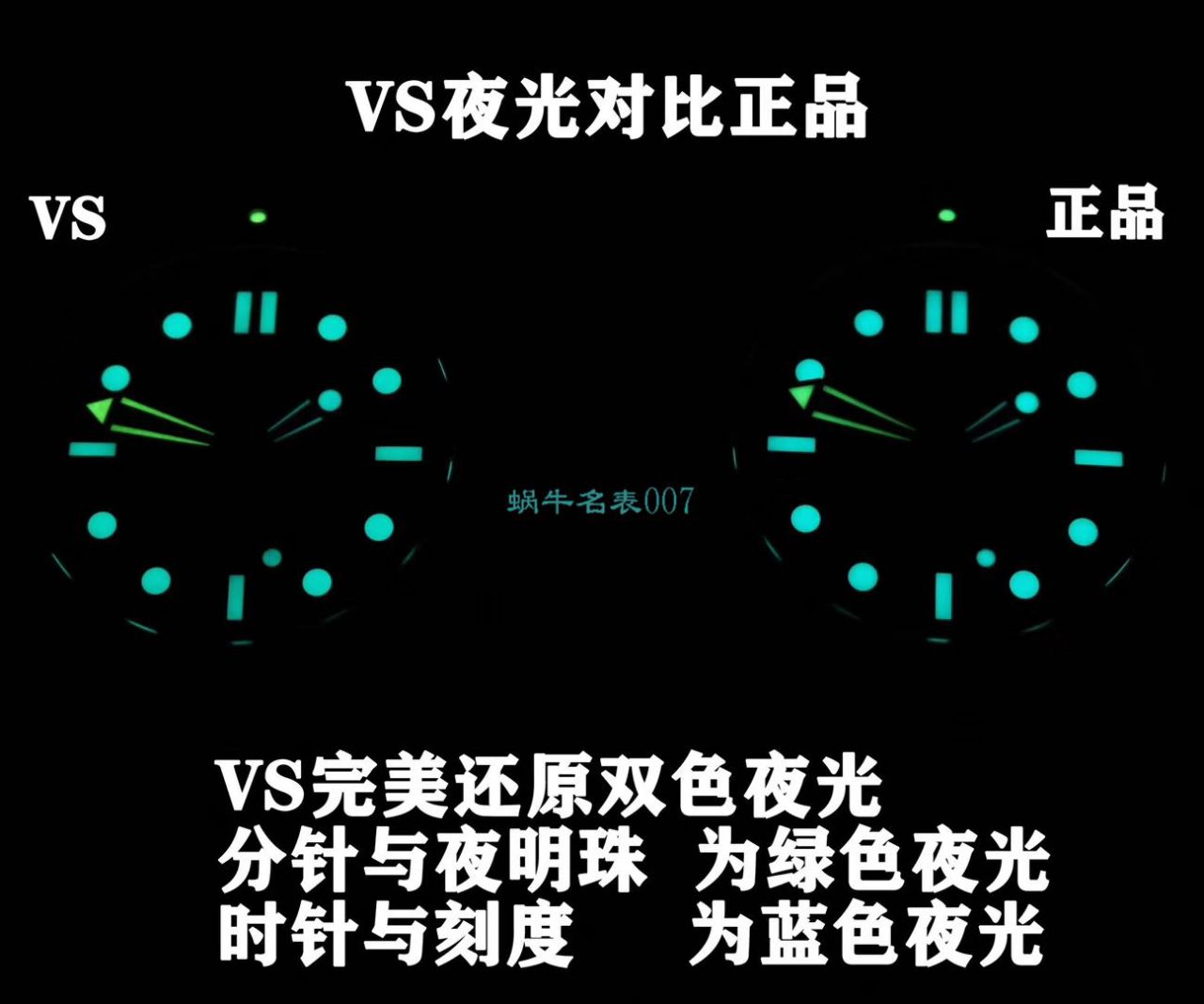 VS厂欧米茄海马300手表对比视频评测为什么要买VS厂欧米茄 / VSOUMIJIA