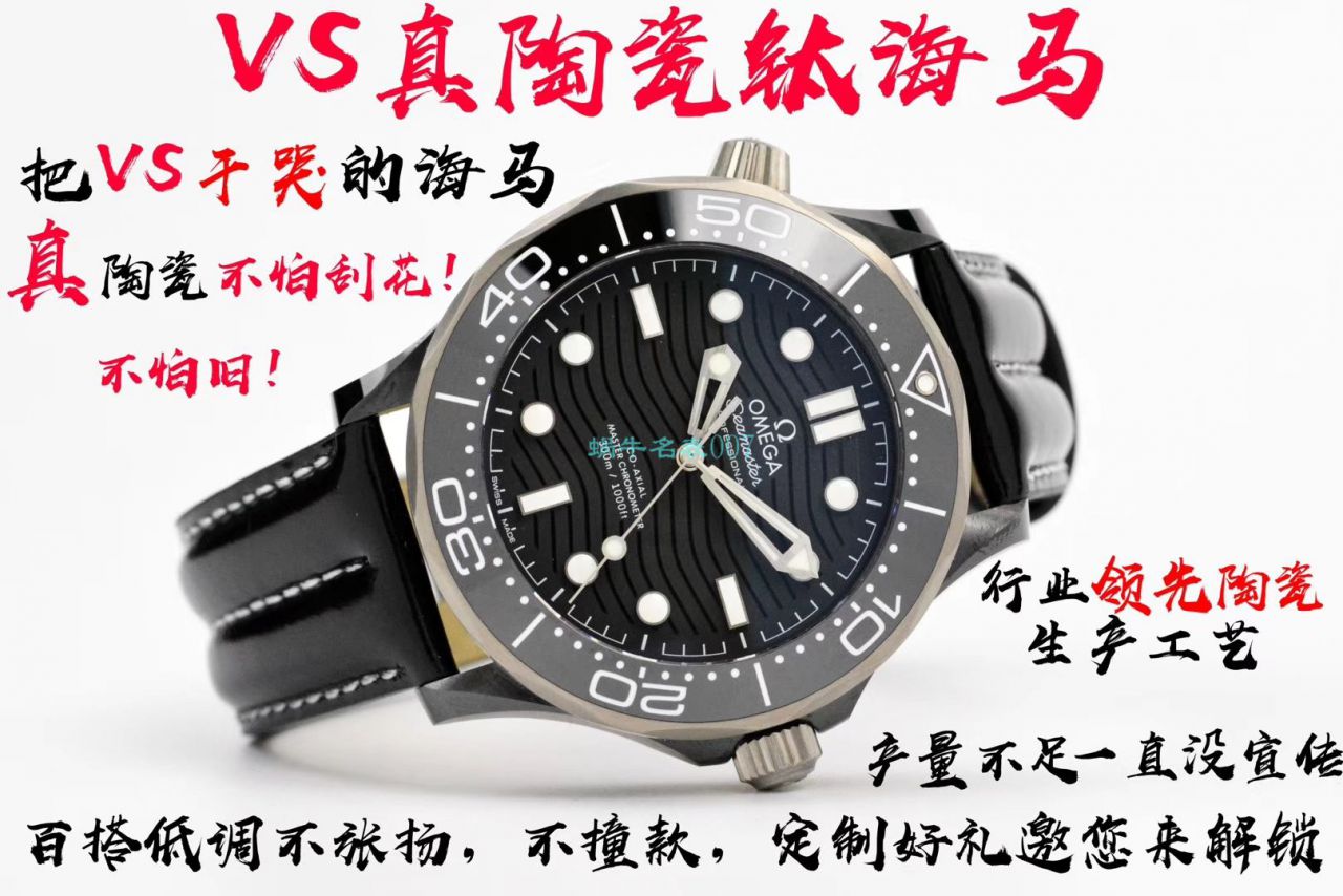 VS厂欧米茄海马300手表对比视频评测为什么要买VS厂欧米茄 / VSOUMIJIA
