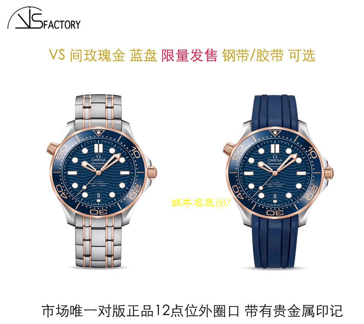   视频  VS厂欧米茄海马300米210.22.42.20.03.002腕表 / VS720