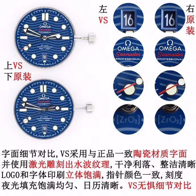   视频  VS厂欧米茄海马300米210.22.42.20.03.002腕表 / VS720