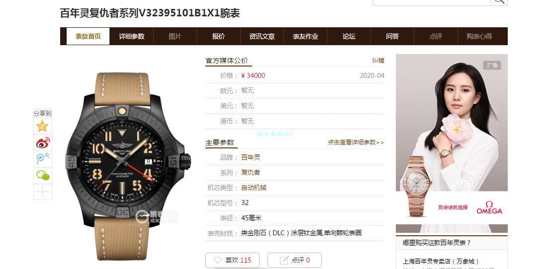 视频评测OXF百年灵复仇者GMT双时区V32395101B1X1腕表 / BL196