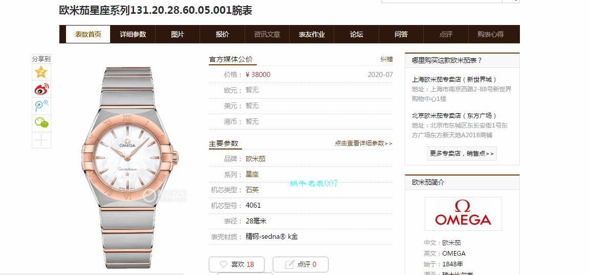 3S厂欧米茄星座女表131.20.28.60.05.001腕表 / VS727