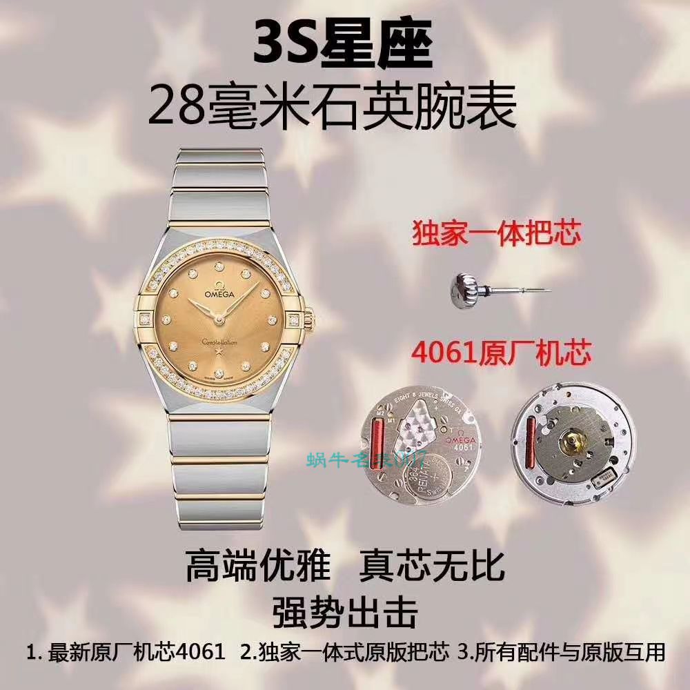 3S厂欧米茄星座女表131.20.28.60.05.001腕表 / VS727