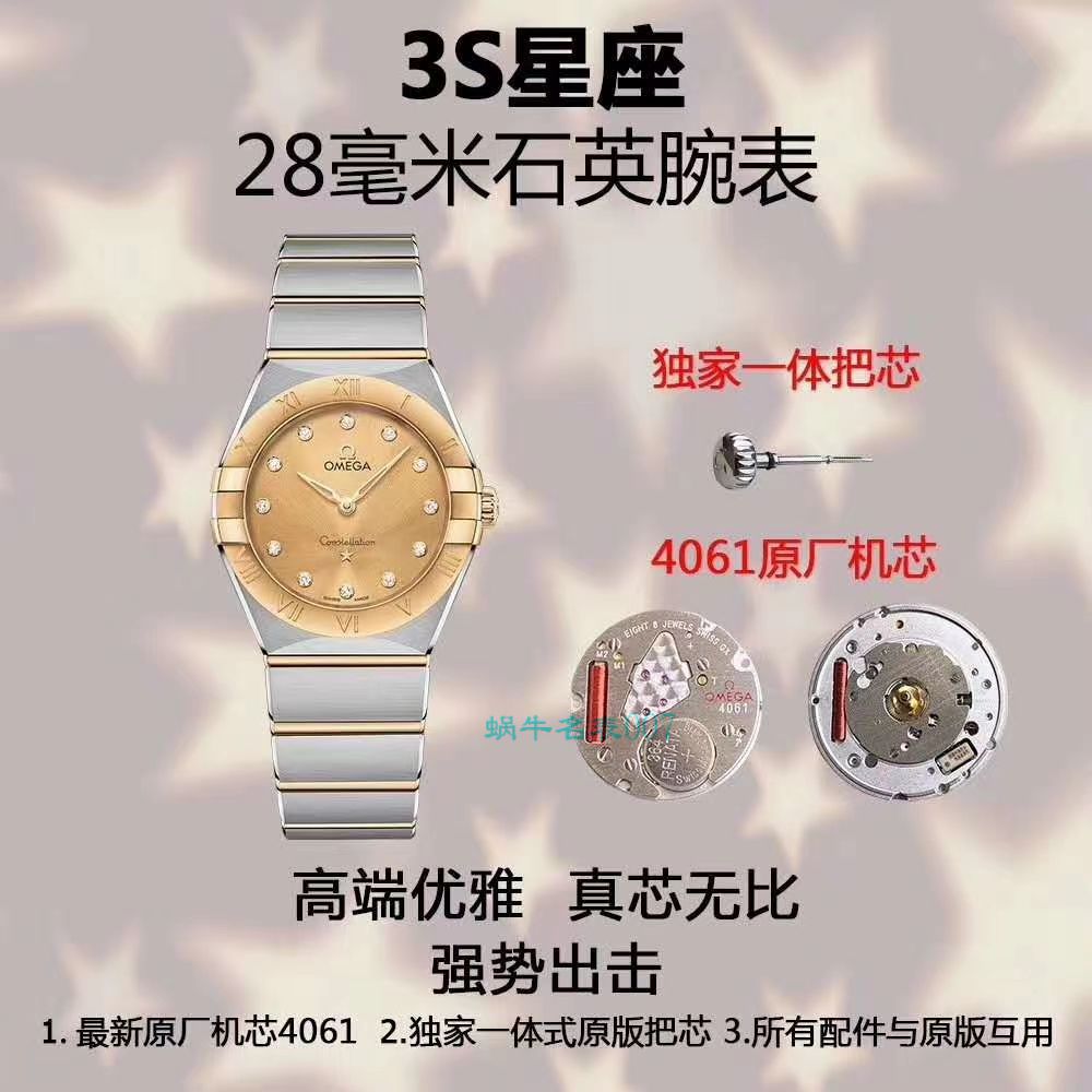 3S厂欧米茄星座女表131.20.28.60.05.001腕表 / VS727