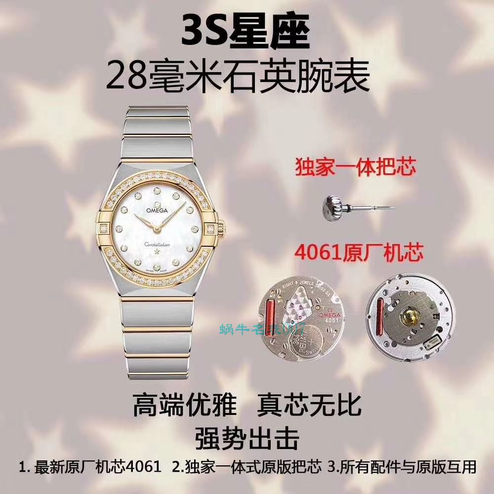 3S厂欧米茄星座女表131.20.28.60.05.001腕表 / VS727