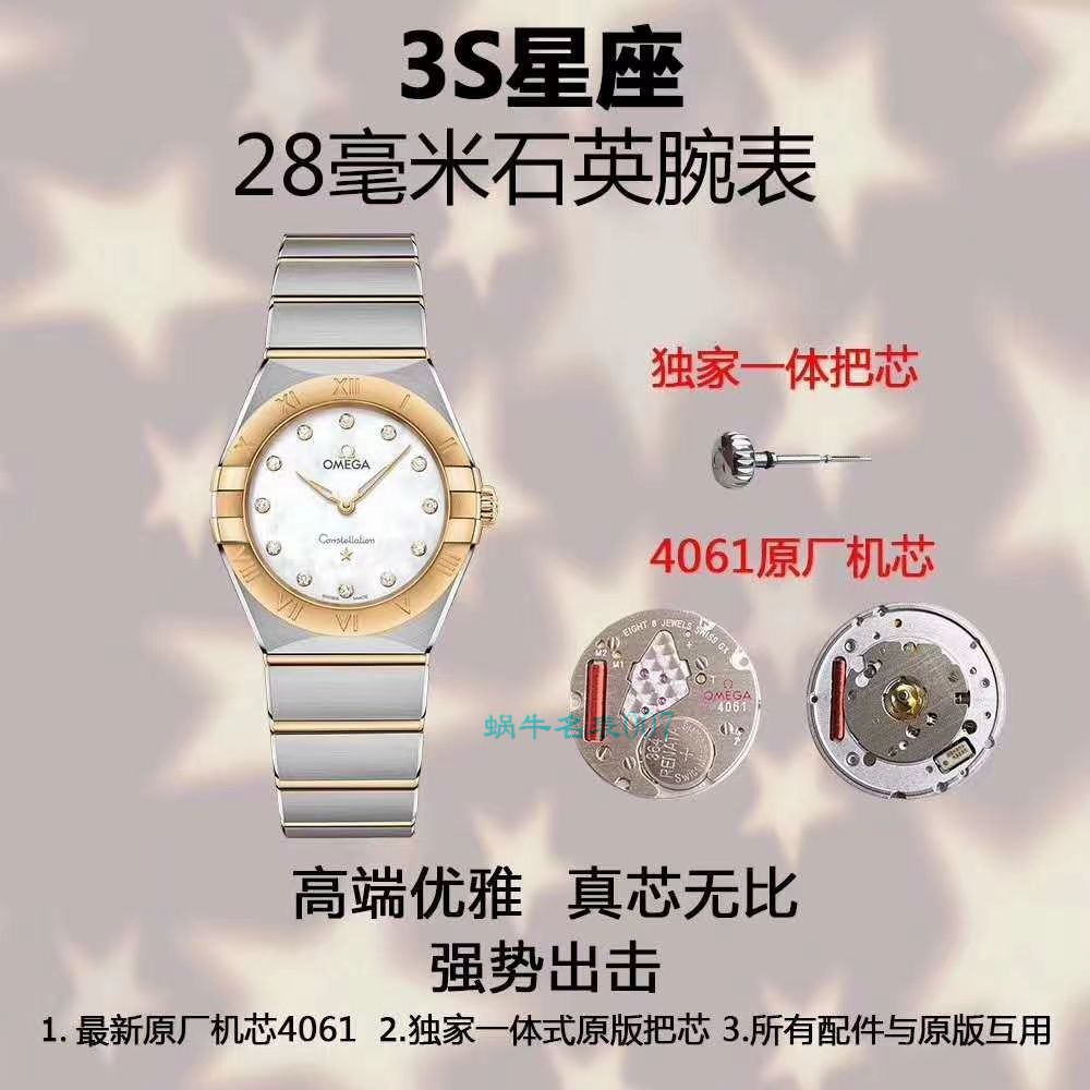 3S厂欧米茄星座女表131.20.28.60.05.001腕表 / VS727