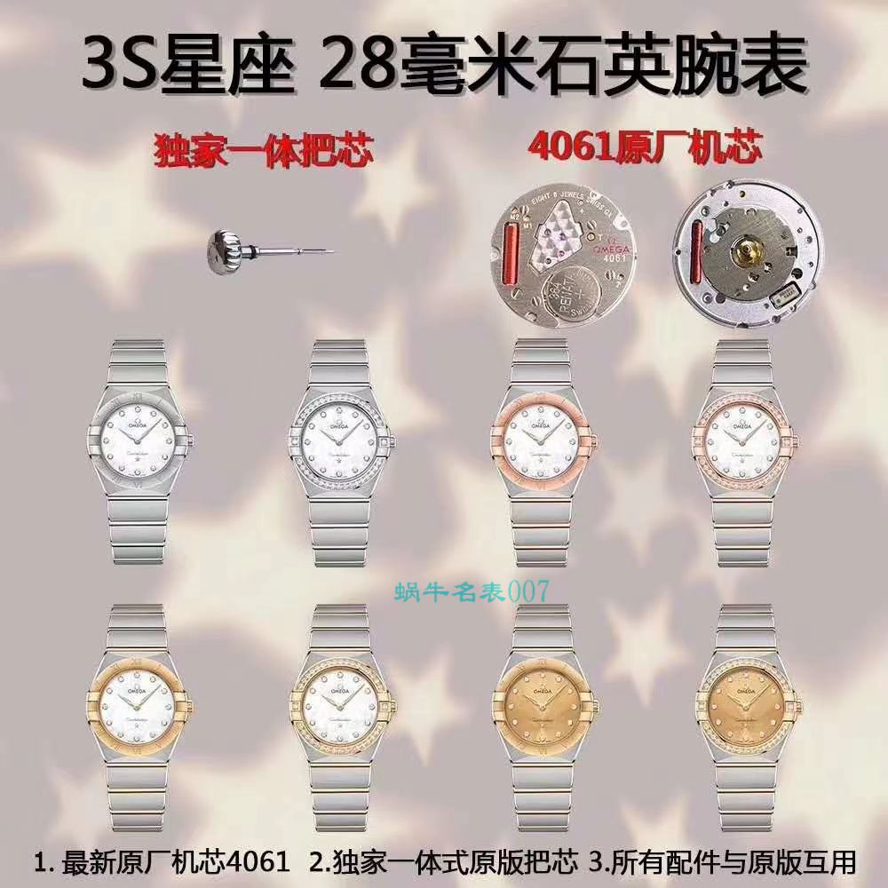 3S厂欧米茄星座女表131.20.28.60.05.001腕表 / VS727
