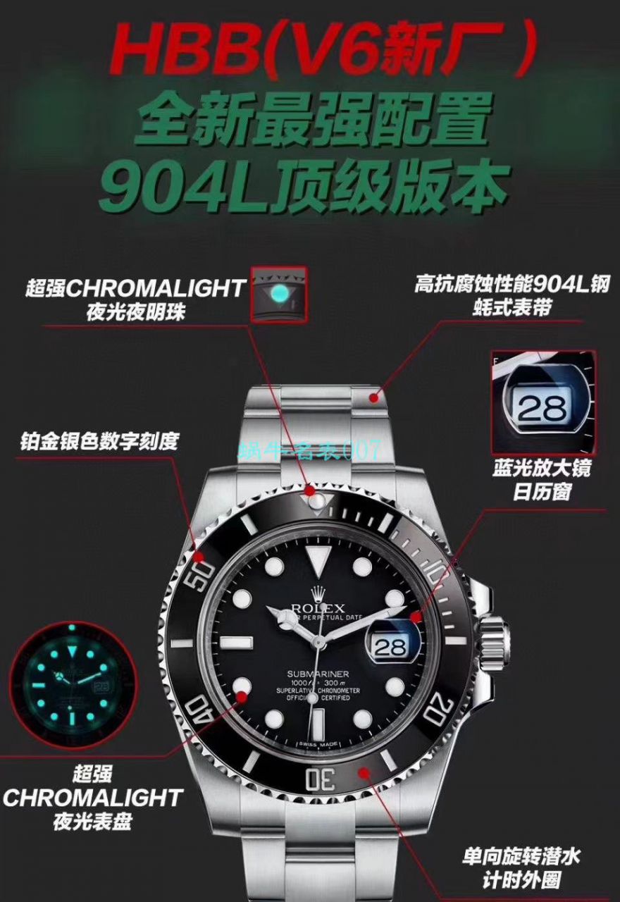 V6厂新作劳力士黑水鬼116610LN-97200手表 / R639V6