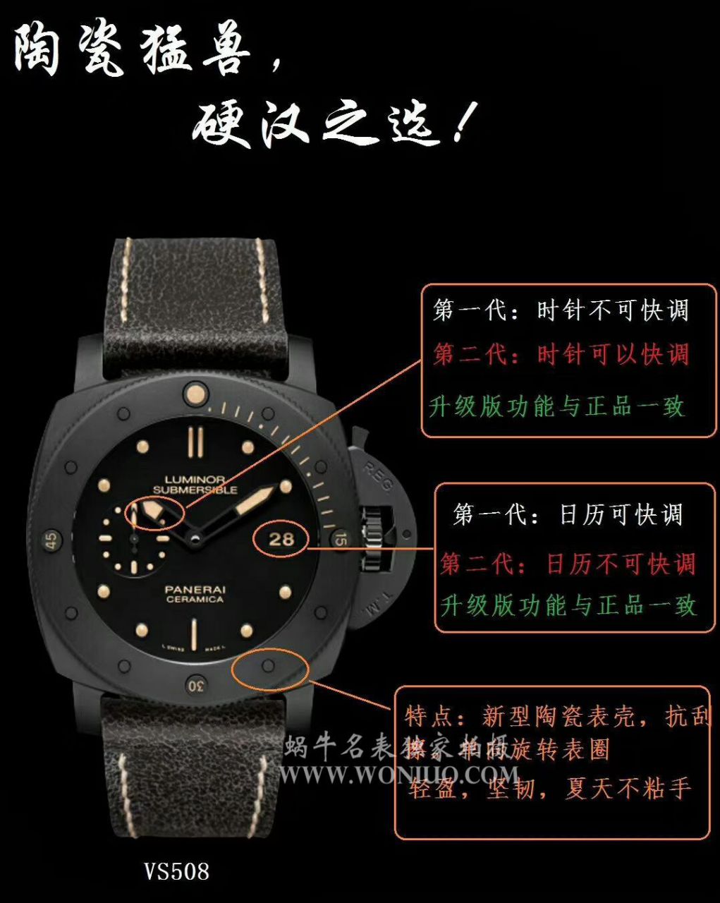 VS厂V2版本PAM508视频评测沛纳海PAM00508手表 / VSPAM508