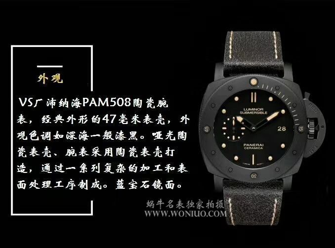 VS厂V2版本PAM508视频评测沛纳海PAM00508手表 / VSPAM508