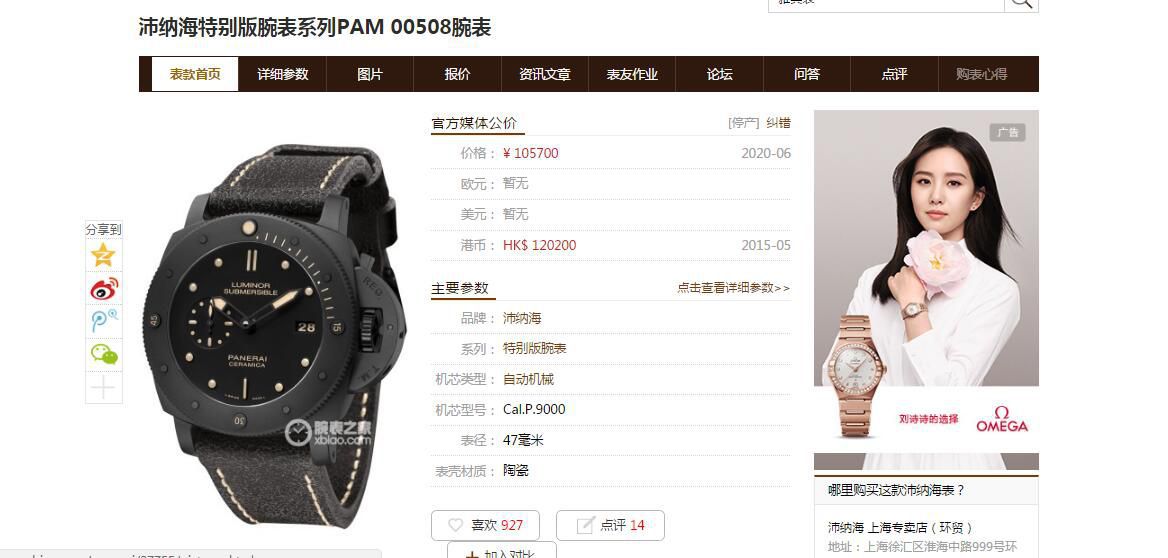 VS厂V2版本PAM508视频评测沛纳海PAM00508手表 / VSPAM508