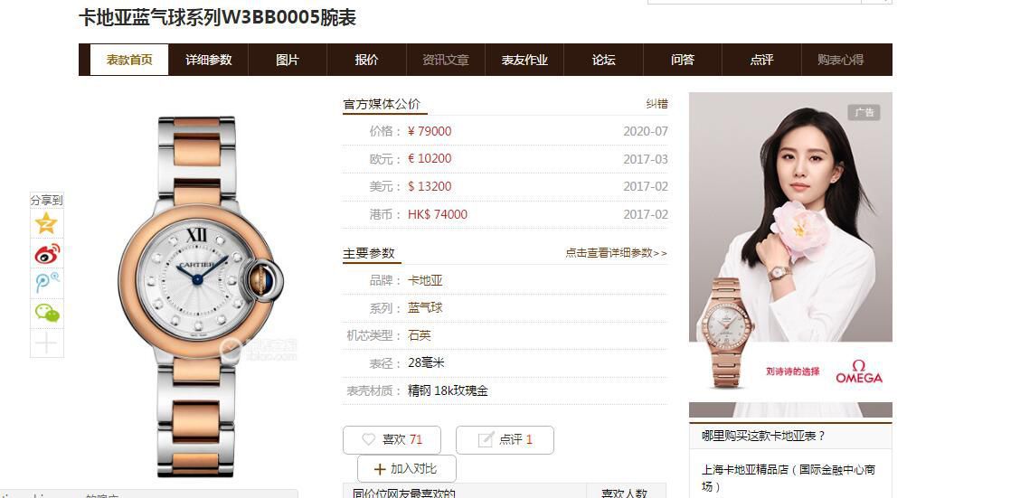 视频评测V6厂卡地亚蓝气球28毫米女士手表W3BB0005 / K308