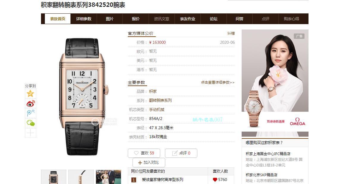 视频评测MG厂积家翻转手表Q3842520腕表 / JJ187