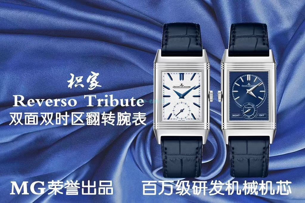 视频评测MG厂积家翻转手表Q3842520腕表 / JJ187
