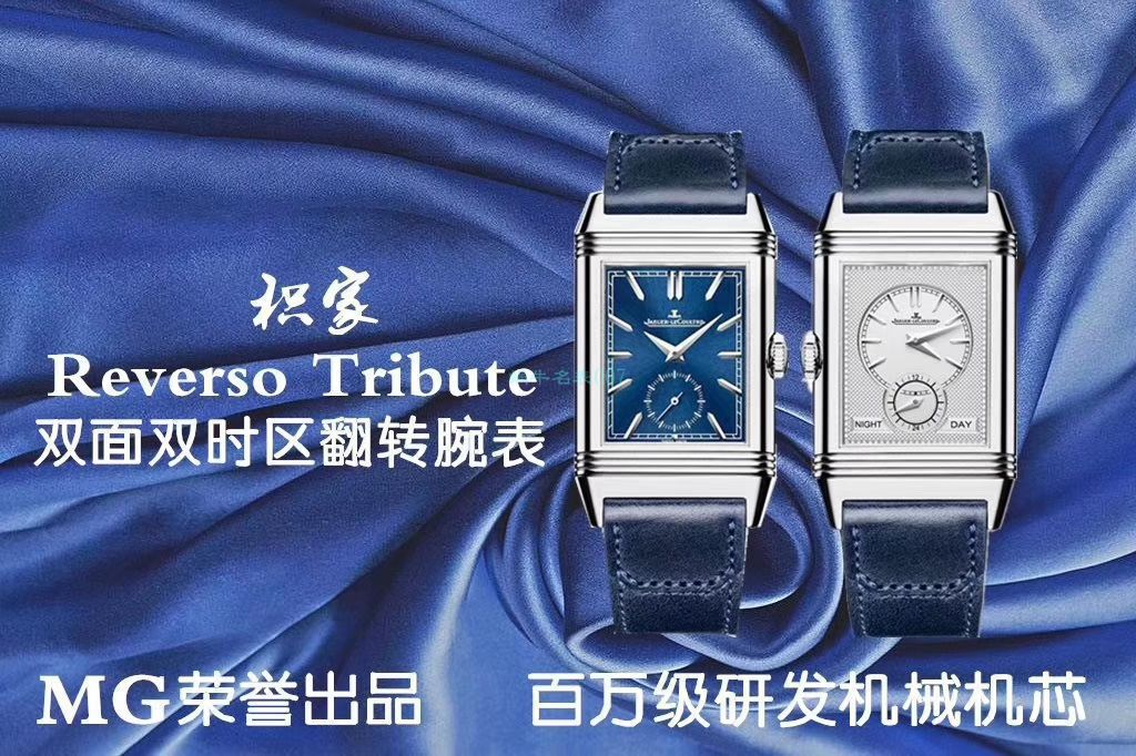 视频评测MG厂积家翻转手表Q3842520腕表 / JJ187