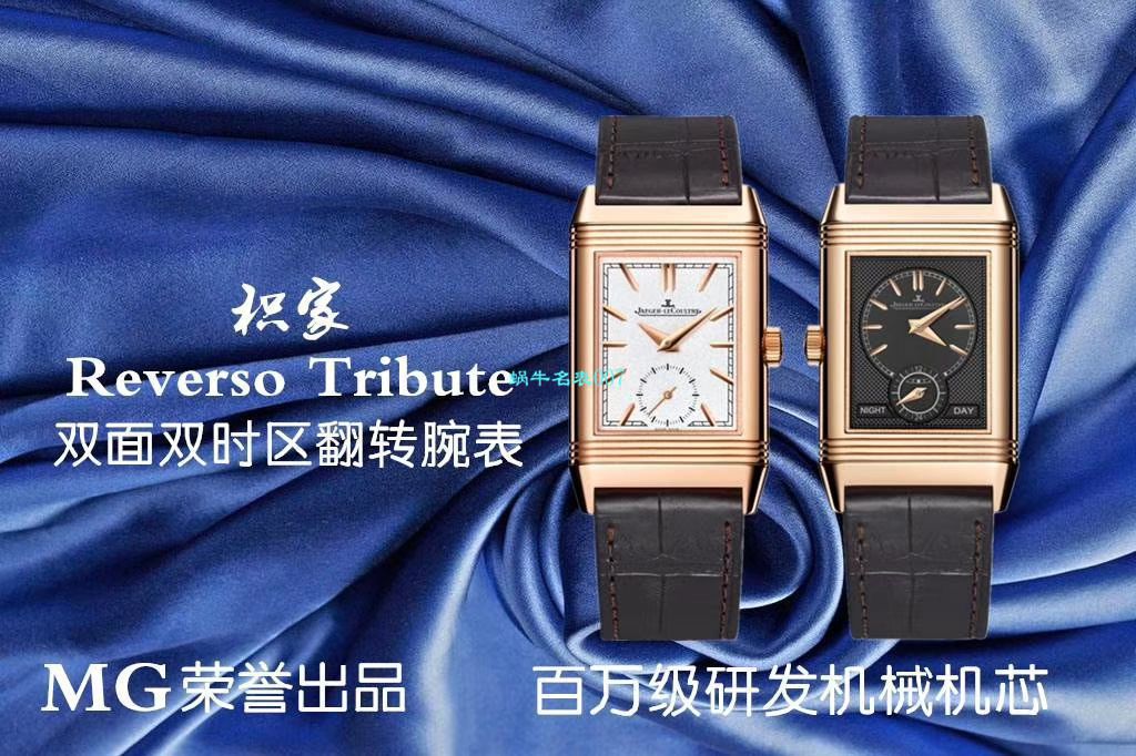 视频评测MG厂积家翻转手表Q3842520腕表 / JJ187