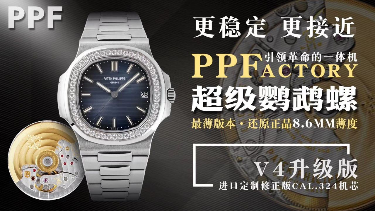 PPF厂V4鹦鹉螺PP百达翡丽5711R 玫瑰金腕表 / BD300