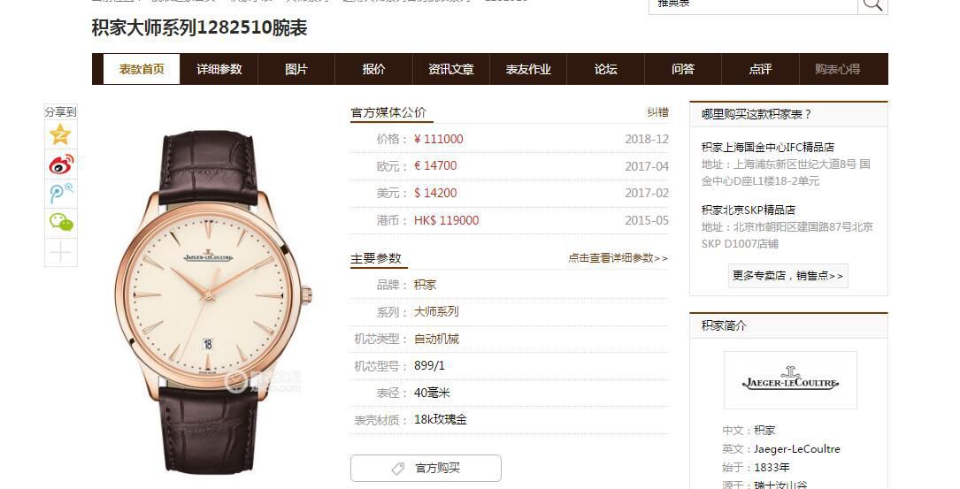 ZF厂高积家大师系列Q1282510腕表 / JJ189