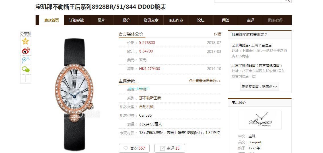 ZF厂宝玑那不勒斯王后女表8928BR/51/844 DD0D，8928BR/5W/844 DD0D腕表 / BZ065
