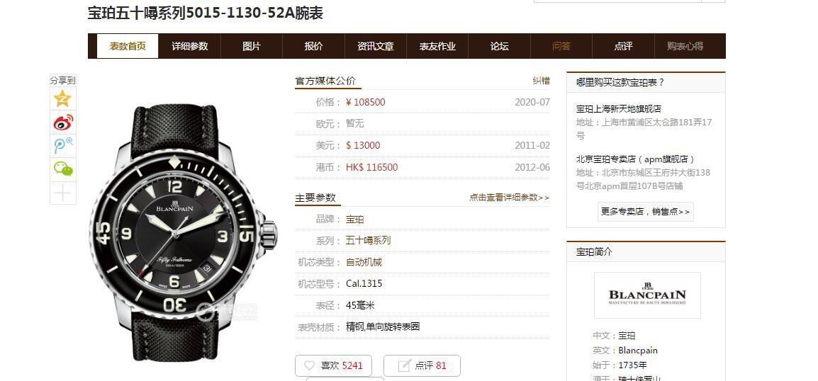 视频评测宝珀五十噚系列5015-1130-52A腕表  ZF厂宝珀五十噚，正品开模   / BPBI026MM