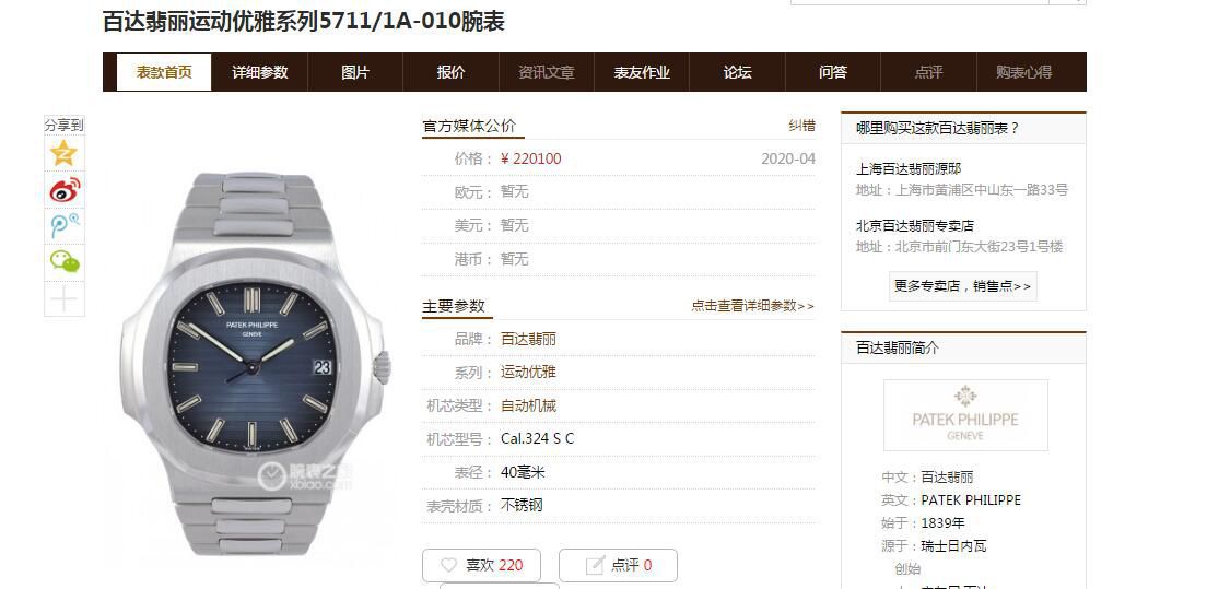 PPF厂V4版本视频评测百达翡丽鹦鹉螺灰蓝5711/1A-010手表 / PPF5711huilanV4