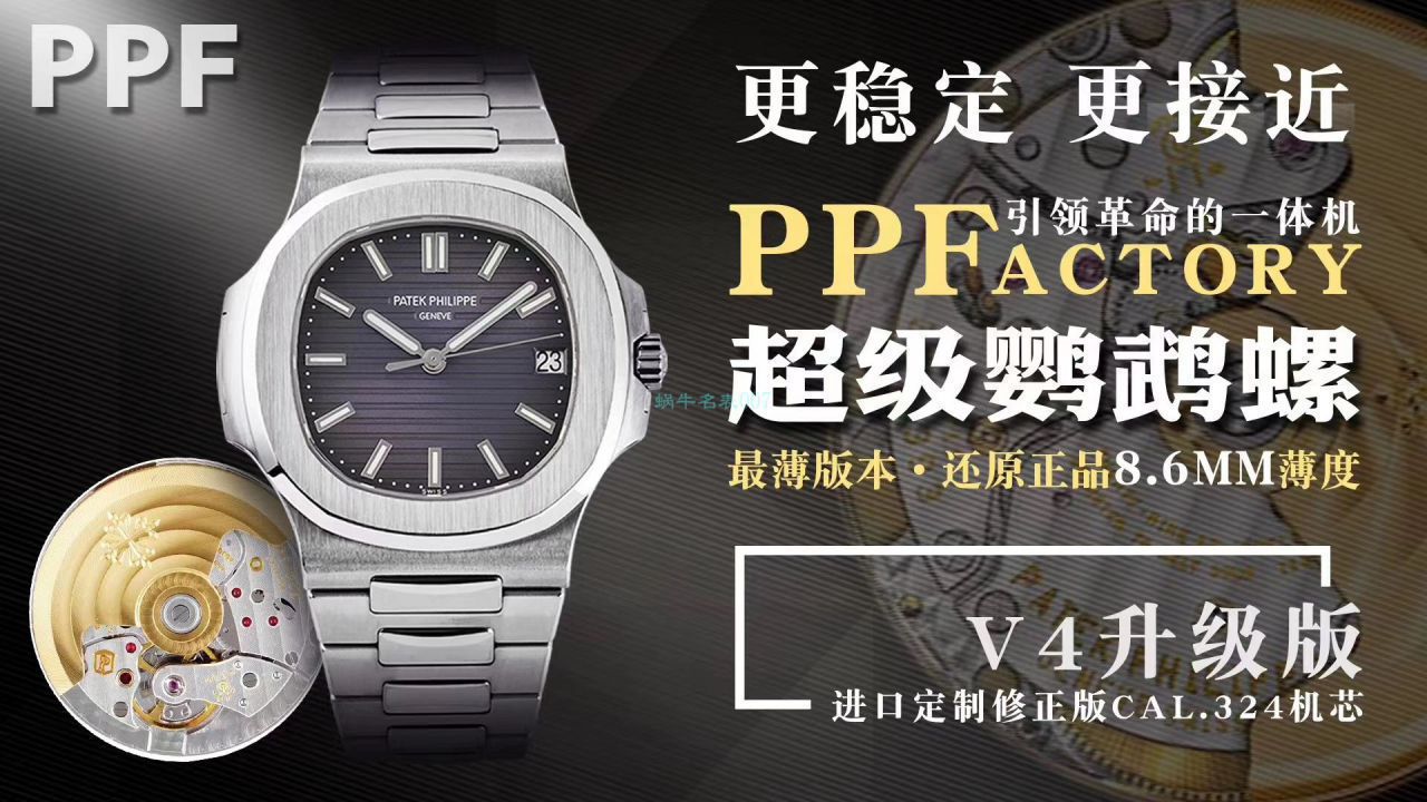 PPF厂V4版本视频评测百达翡丽鹦鹉螺灰蓝5711/1A-010手表 / PPF5711huilanV4