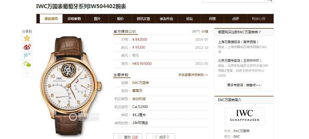 视频评测YL厂万国陀飞轮手表葡萄牙IW504402腕表 / WG570