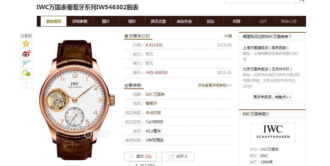 万国陀飞轮多少钱视频评测IW546302万国真陀飞轮手表价格 / WG571 万国陀飞轮多少钱视频评测IW546302万国真陀飞轮手表价格 / WG571