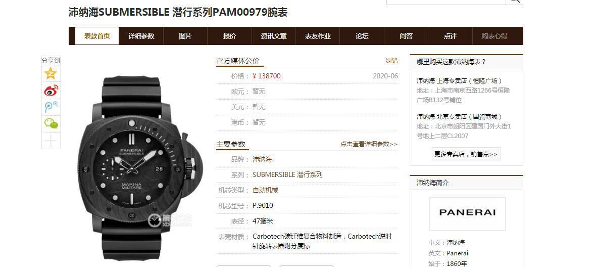 视频评测VS厂沛纳海SUBMERSIBLE潜行者PAM00979腕表 / PAM00979