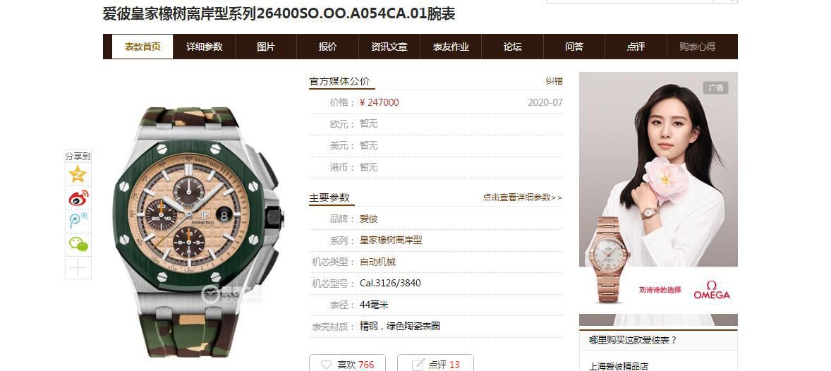 视频评测JF厂爱彼皇家橡树离岸型26400SO.OO.A054CA.01腕表 / AP213