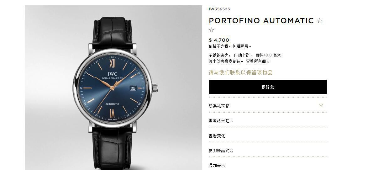 视频评测V7厂IWC万国柏涛菲诺IW356523 / WG572