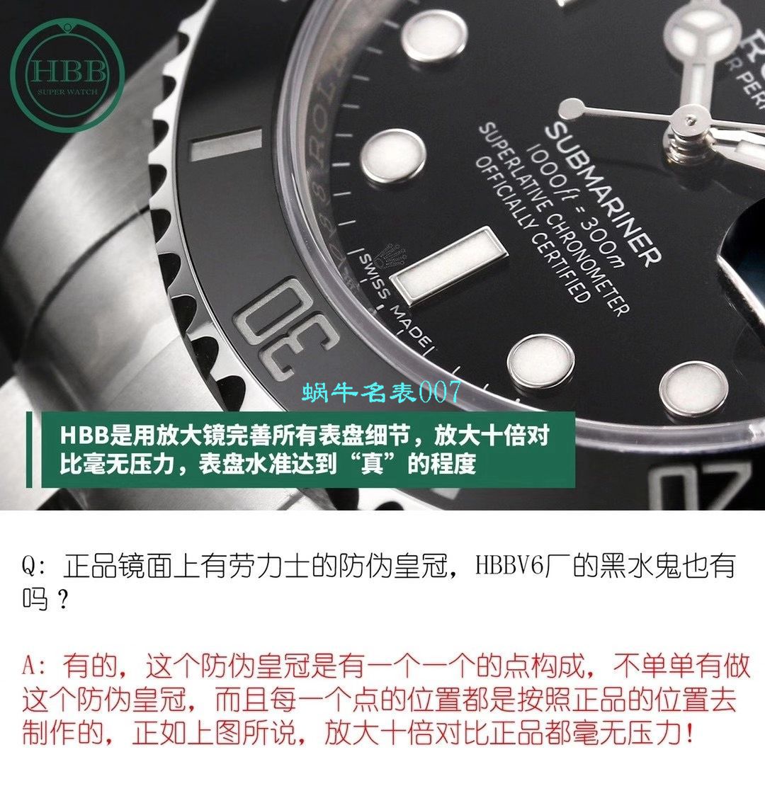 V6厂新作劳力士黑水鬼116610LN-97200手表 / R639V6