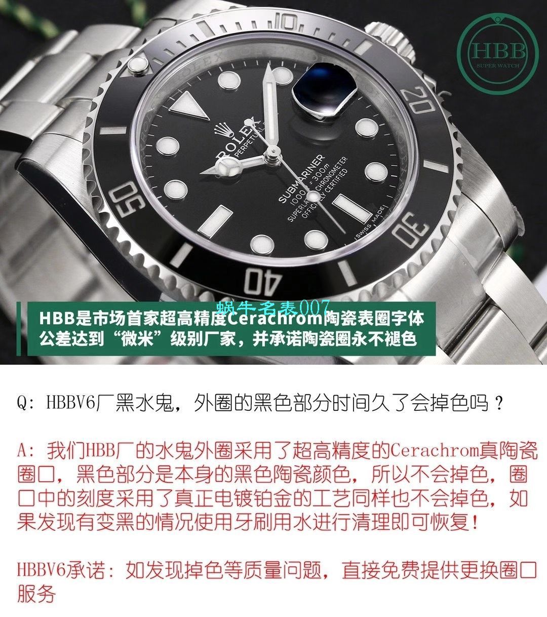 V6厂新作劳力士黑水鬼116610LN-97200手表 / R639V6