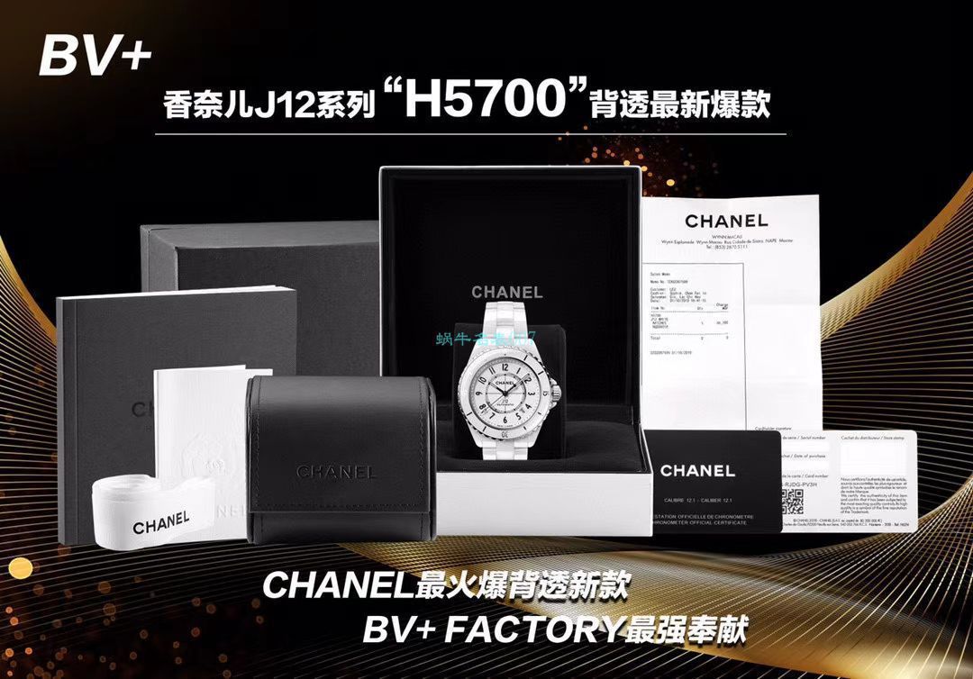 视频评测BV厂香奈儿J12系列背透机械H5700腕表 / X060